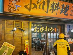 -小川洋风料理(街道口店)