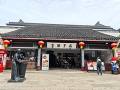 -咸亨酒店•非遗绍兴菜•中华老字号(堂吃餐厅)