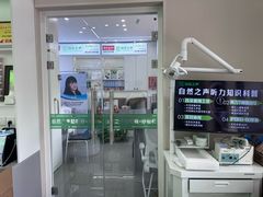 -自然之声助听器·呼吸机(翠微大厦店)