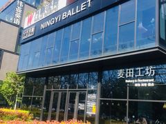 -麦田工坊(月湖店)