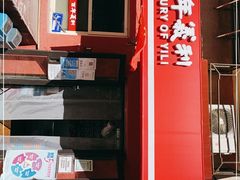 -百年义利(百万庄店)
