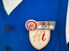-海底捞火锅智慧餐厅(中骏世界城店)
