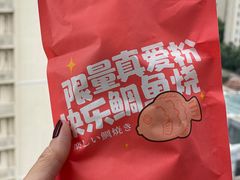 -粉粉乐鲷鱼烧(美罗城店)