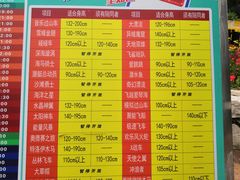 -北京欢乐谷