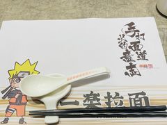 -火影忍者一乐拉面(环球港店)