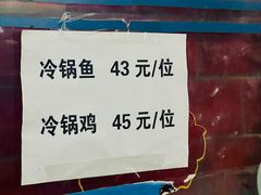-重庆特色冷锅鱼(武大店)
