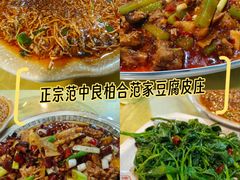 -柏合黄记豆腐皮饭店