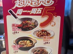 -眉州东坡(龙湖店)