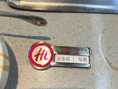 -海底捞火锅(振华商厦店)