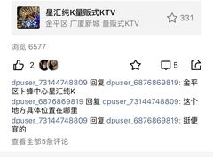 -星汇纯K量贩式KTV(卜蜂中心店)