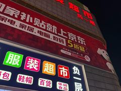 -新华贸购物中心(新华西道店)