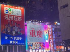 -观音桥步行街