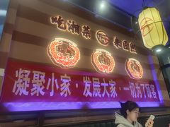 -匠熙小馆(崇文门店)