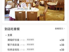 -潮福城大酒楼(北尚店)