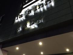 -高雄佳适旅舍-六合馆