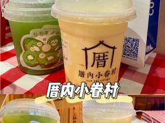 -厝内小眷村(新北万达店)