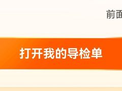 -爱康国宾体检中心(总部基地分院)