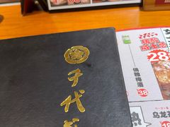 -千代武日本料理(开发区店)