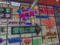 -首创奥特莱斯(北京店)