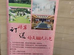 -南京钟山宾馆(江苏省会议中心)