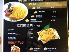 菜单-粉粉乐鲷鱼烧(美罗城店)