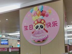 -海底捞火锅(旭辉MALL店)