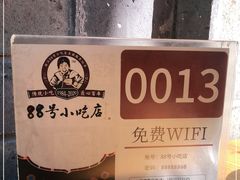 -88号小吃店·经典云南菜·地道纳西美食