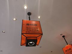-老济南·地道济南菜(大明湖店)