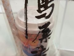 -一杯潮茶·专注潮汕茶饮(朝阳庄店)