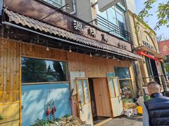 -源味家(杏林街店)
