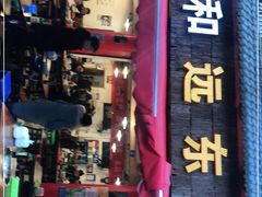 门面-中和远东火锅兔(老店)