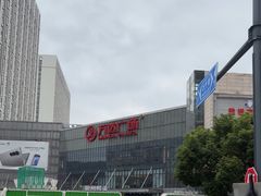 -万达广场(无锡滨湖店)