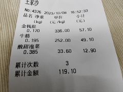 -王家沙点心店(南京西路总店)