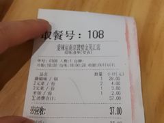 -爱辣屋咕噜鱼