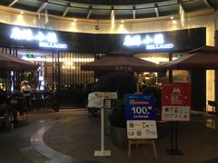 -鹿港小镇(金虹桥国际中心店)