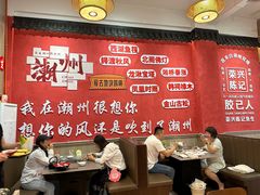 -官塘陈记鱼生·潮汕砂锅粥·牛肉火锅(潮枫路总店)