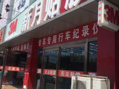 -新月3M汽车贴膜隐形车衣膜小二官方授权店(肖村桥店)