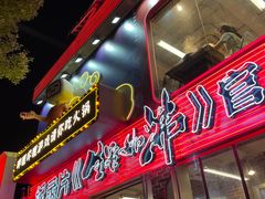 -生活如沸·顺德水牛奶火锅(大学路店)