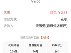 -麦当劳(春风店)