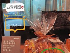 -Laderach 莱德拉(上海环贸iapm店)