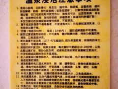 -北京瑞麟湾温泉度假酒店