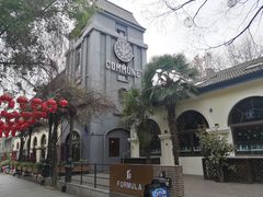 -1912街区