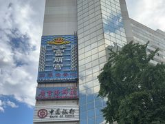 -北京新世纪饭店(动物园地铁站店)