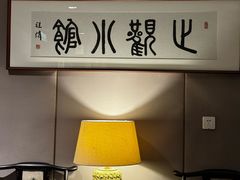 -止观小馆·辽河口渔家菜(王府井店)