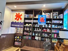 -WONDER ICE 萬得冰田(建設路总店)