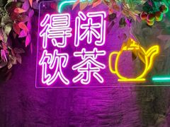-广州花园酒店荔湾亭·地道点心·粤式饮茶