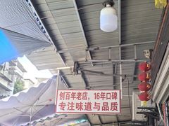 -赵伍面庄(松石大道店)