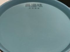 -尚渔味双拼烤鱼(燕郊永旺店)