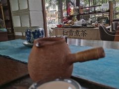 -扫雪煮茶(西村店)