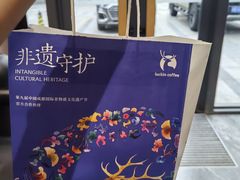 -瑞幸咖啡(鹏基商务时空大厦店)